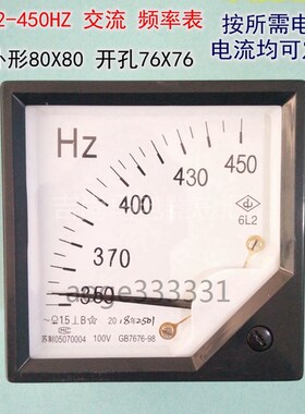 包邮电压表电流表6L2-450HZ高频率表赫兹表指针交流100V讯尔仪表