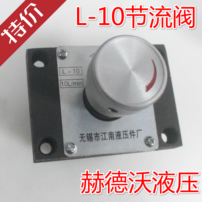 L-10 L-25 L-63 L-10B L-25B L-63B LI-10B节流阀,调速阀