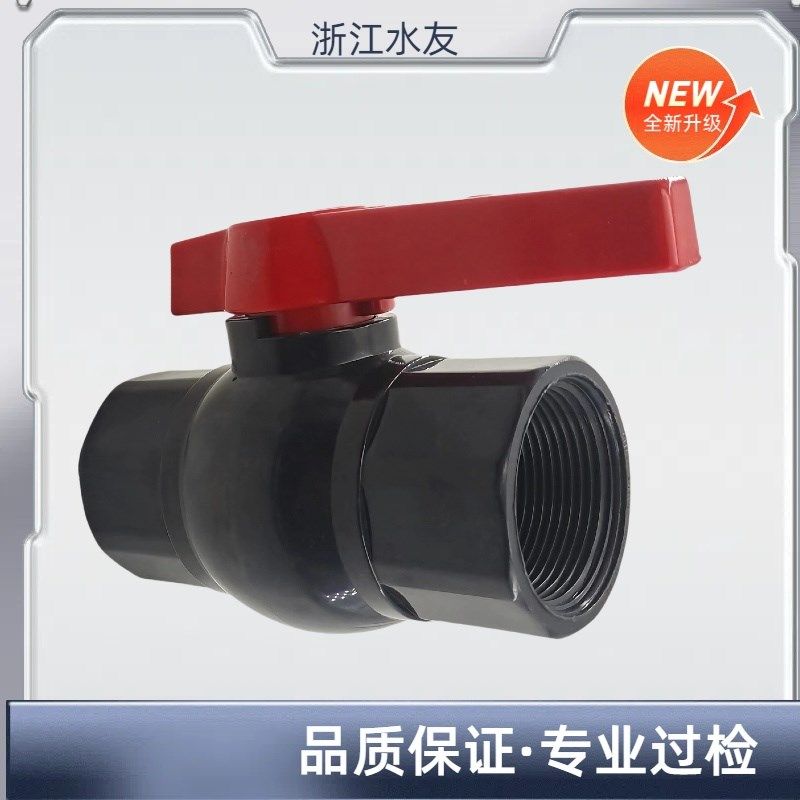 PVC内丝球阀 PVC球阀 PVC内丝球阀 丝口球阀 手柄球阀 多加 水友,鲜花速递/花卉仿真/绿植园艺,洒水/浇水壶,淘宝优惠券,粉丝福利购,淘宝优惠卷