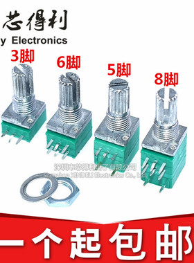 RV097NS 音量电位器 3/5/6/8脚 阻值B5K10K20K50K100K可调电位器