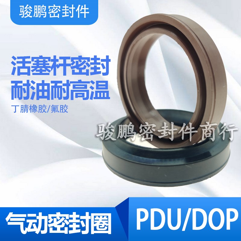 SC气缸防尘圈PDU/DOP/DRP密封圈FC8*14*4.5/5.5丁腈氟胶耐高温