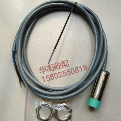 SY老式泵车分动箱感应开关接近开关 倍加福电感式接近开关