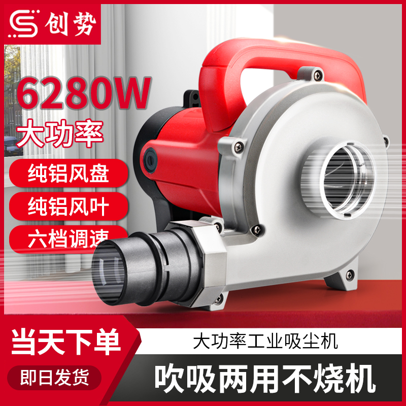 创势开槽机吸尘器大功率工业吹尘器木工刨墙机打磨机布袋吹吸两用