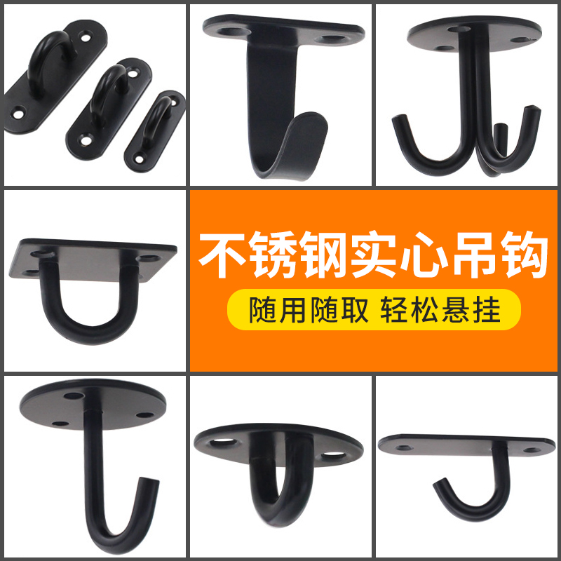 不锈钢开口吊钩 黑色顶钩挂钩沙包投影幕布房顶天花板风扇钩打孔