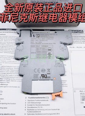 全新PLC-RSC-24DC/21AU菲尼克斯继电器模块NO.2966265 2961121BSC