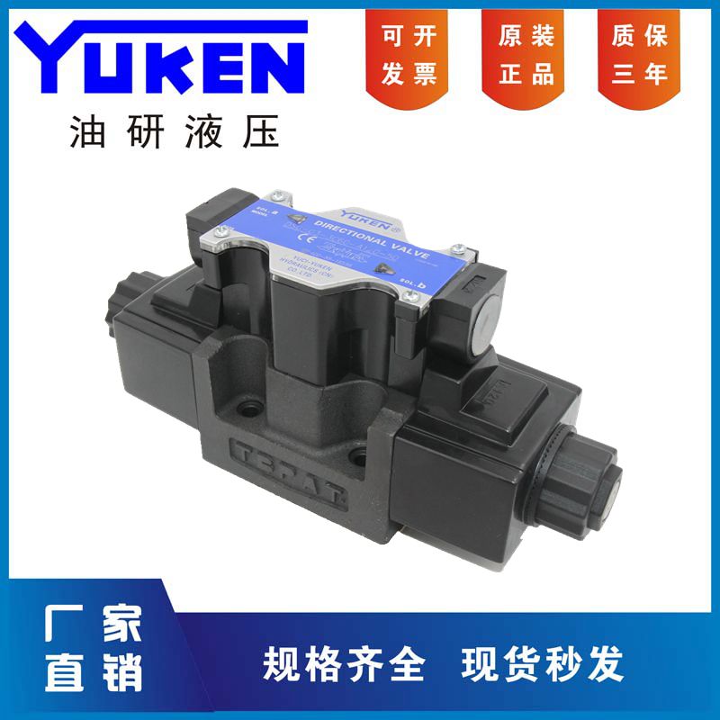 电磁换向阀YUKEN液压DSG-03-2B2 3C2 3C4 3C60-D24 A240 A110-50