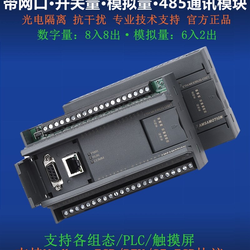 艾莫迅MODBUS RTU转TCP开关量模拟量RS485通讯采集输入输出io模块
