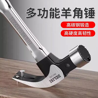 特钢家用多功能专用小铁锤子羊角锤工具榔头起钉木工锤头捶棒狼头