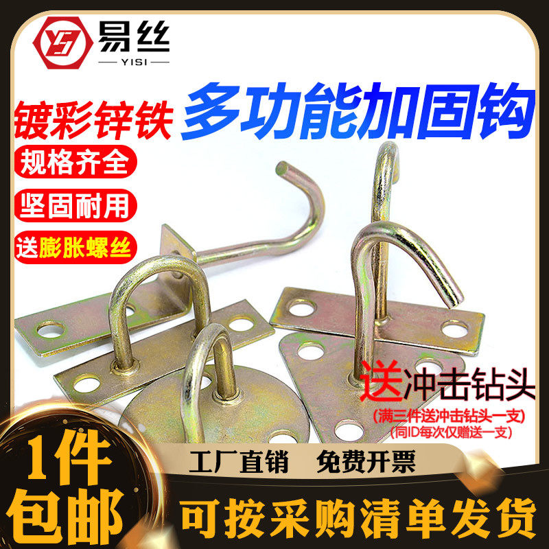 加固型风扇钩吊扇钩墙壁铁钩天花板吊灯挂钩U型钩固定勾沙包钩子