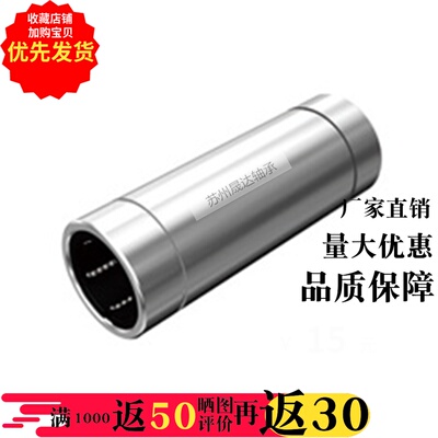 米思米代工生产直线轴承替代米思米LM 4 5 6 8 10 12 13 16 L UU