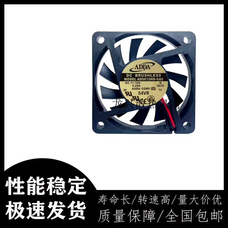 全新ADDA AD0612HB-GA0 6CM 6010 12V 0.25A 滚珠超耐用散热风扇