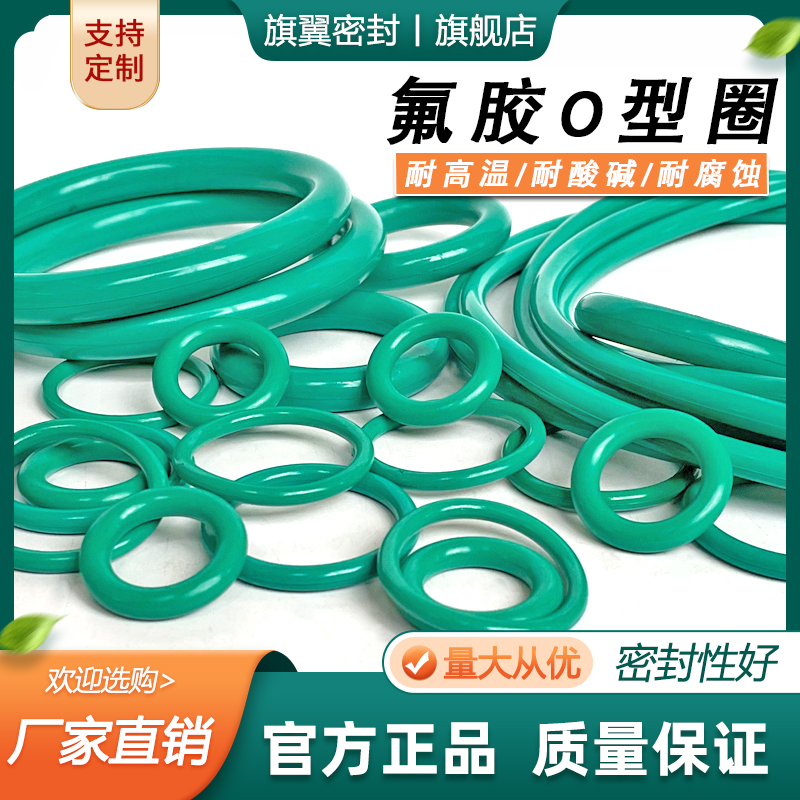 氟胶O型圈外37/38/39/40/41/42/43/44/45/46/47/48/49/50/51*2.5