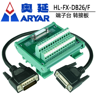 DB26-G7 转接线端子 DB26转接板 DR26 公头 端子板 带外壳 端子台