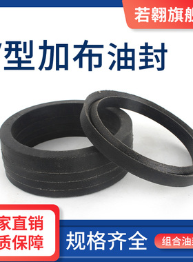 V型加布组合油封VES8*16/8*18/10*20/12*22/14*24/15*25/15*32