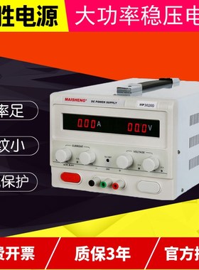 迈胜MP2205D直流稳压电源0-220V直流电源150V3A可调电源MP2001D
