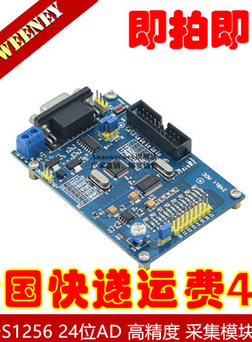 ADS1256 24位AD 高精度 采集模块 24位ADC STM32F103C8T6 AD模块