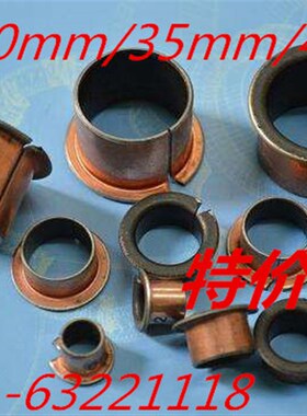 SF1-F翻边自润滑含油轴承/无油衬套/铜套/轴套/复合轴承30/35/40