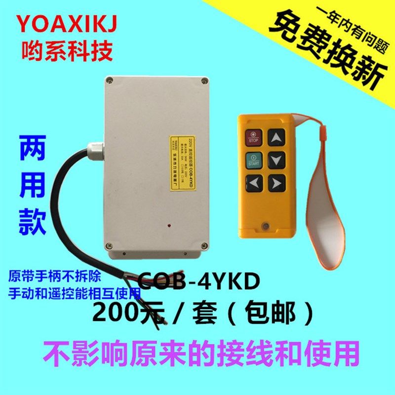 微型电动葫芦工业无线遥控器带跑车220V家用小型吊机起重机卷扬机