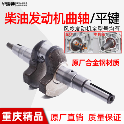 风冷柴油机平键键槽曲轴切割机配件173F 178 188F192F186FA引擎