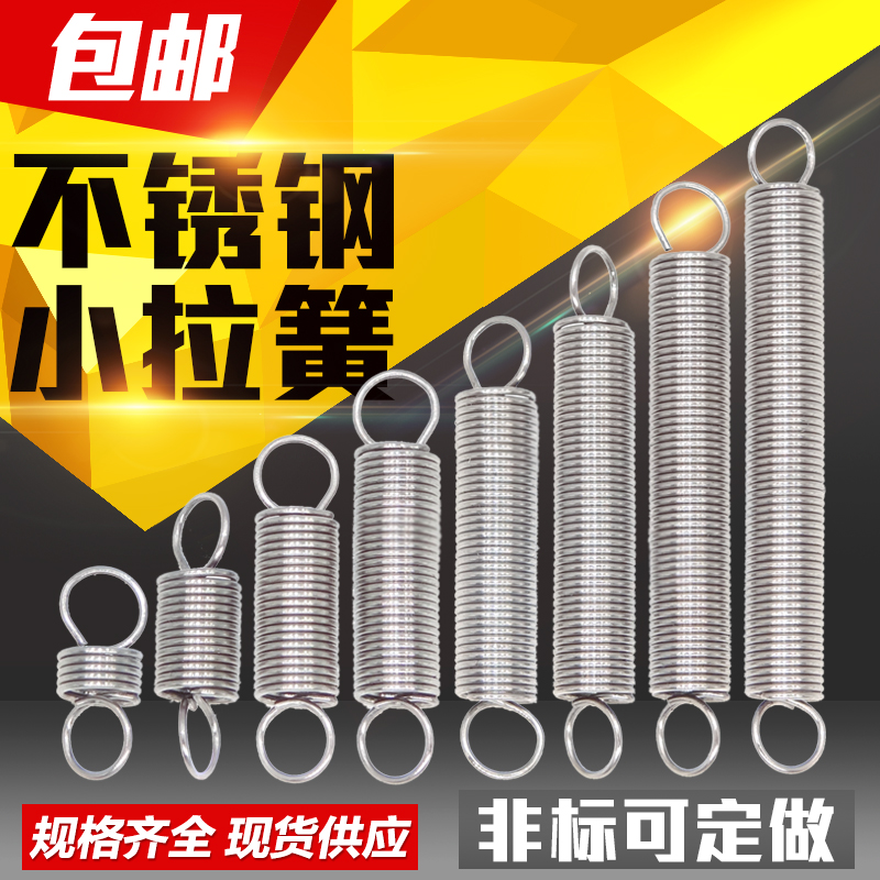 【线径0.5外径3/4/5】不锈钢拉簧带钩拉簧拉伸拉力弹簧烤箱小拉簧