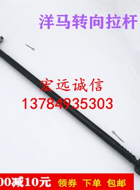 1C7110-42250-2洋马高速插秧机配件VP6D7D8D柴油转向拉杆总成球头