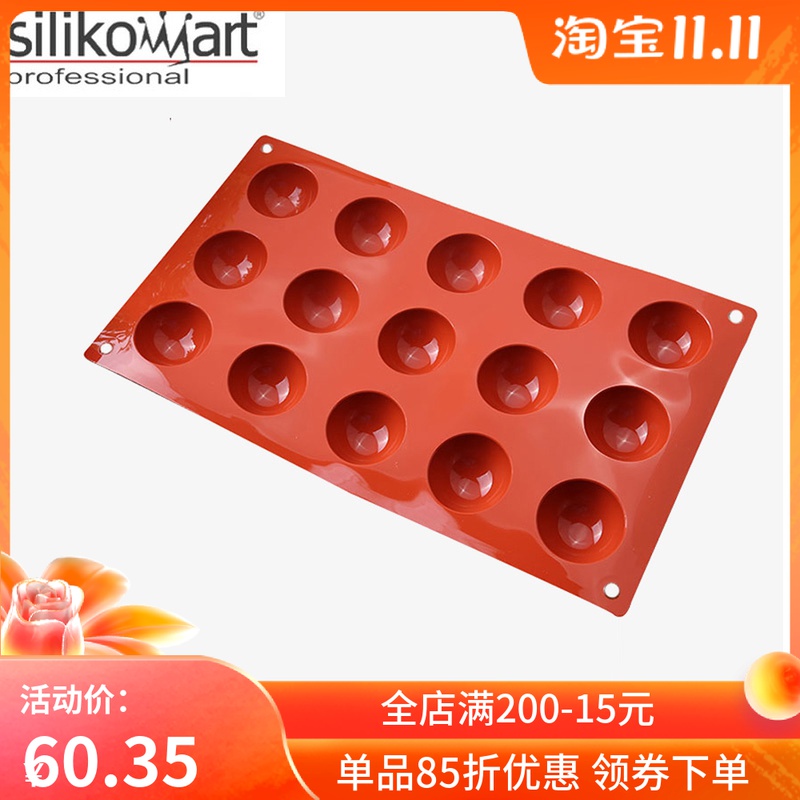三能硅胶系列 15连小半球模具 家用慕斯蛋糕烘焙器具 SF005