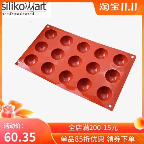 三能硅胶系列 15连小半球模具 家用慕斯蛋糕烘焙器具 SF005