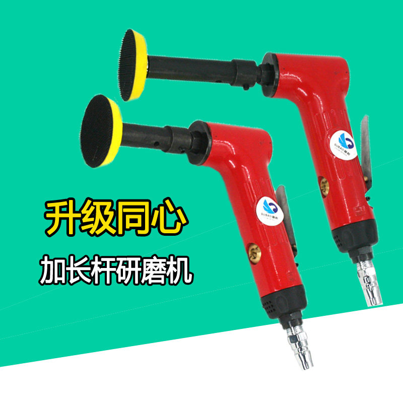 台湾速豹03L加长杆同心1寸2寸3寸气动砂纸机抛光机90度研磨打磨机,搬运/仓储/物流设备,其他起重搬运设备,淘宝优惠券,粉丝福利购,淘宝优惠卷
