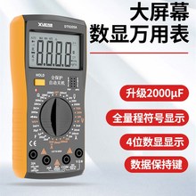 福禄克高精度数字万用电表智能防烧DT9205A万能表电工专用家用维