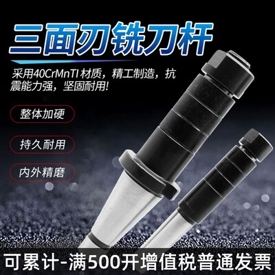 铣床锯片铣刀刀柄三面刃铣刀杆侧铣开槽卧铣刀杆莫氏4号NT40NT50