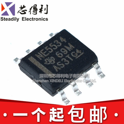 全新原装 NE5534 NE5534DR NE5534ADR 运算放大器 贴片SOP8