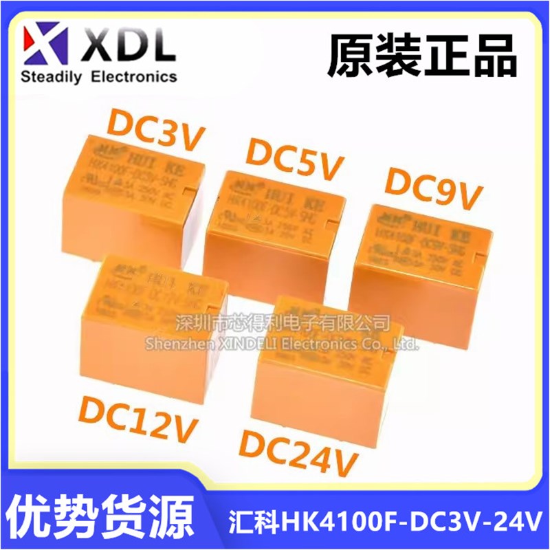 汇科继电器 HK4100F-DC3V 5V 9V 12V 24V-SHG 3A 6脚 4100继电器