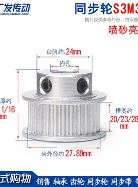 同步轮S3M30齿/T槽宽7/11/16 BF型K型 STS S3M带凸台阶同步皮带轮