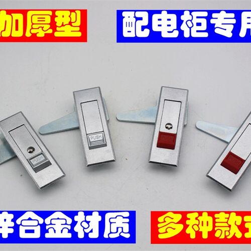 电箱配电柜锁MS603-2-1垃圾桶铁皮柜门锁MS720开关柜平面锁A-240