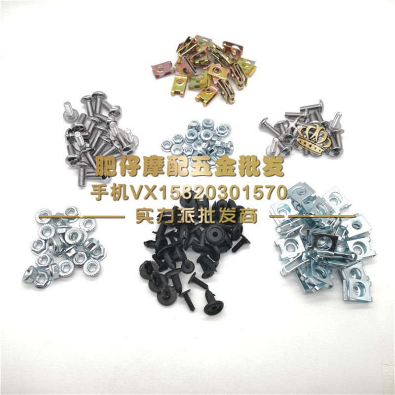 大排量摩托车 CBR600 F5 CBR1000 跑车专用 包板 外壳板 全套螺丝