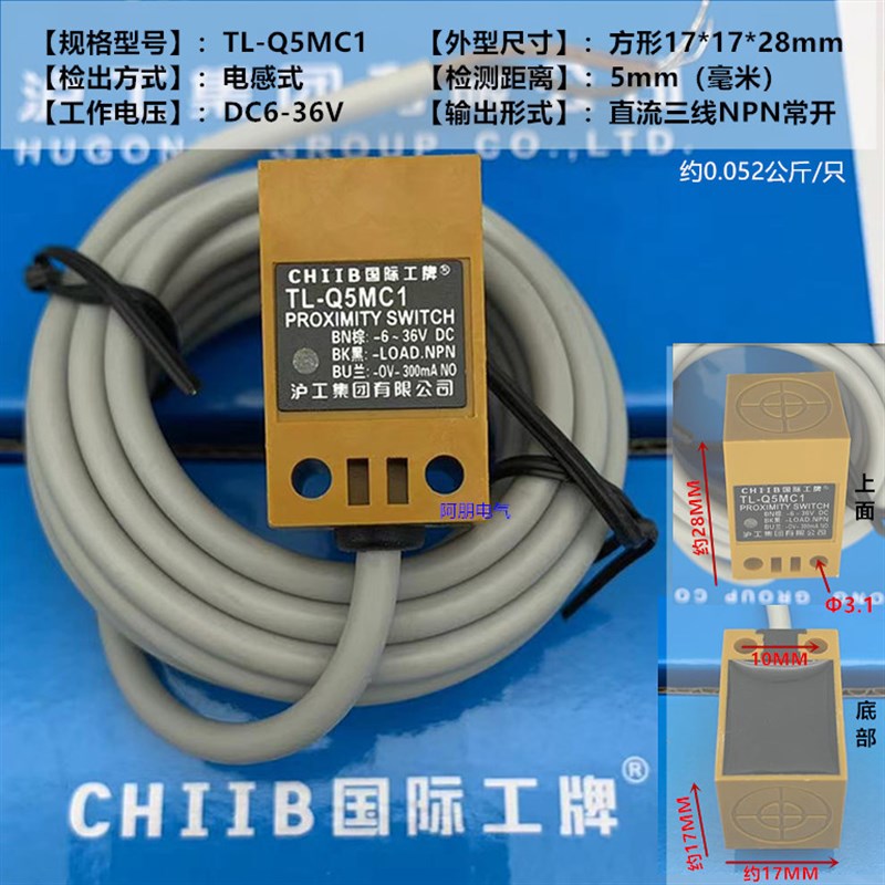 正品沪工集团CHIIB 接近开关TL-Q5MC1-Z 直流DC6~36V 三线NPN