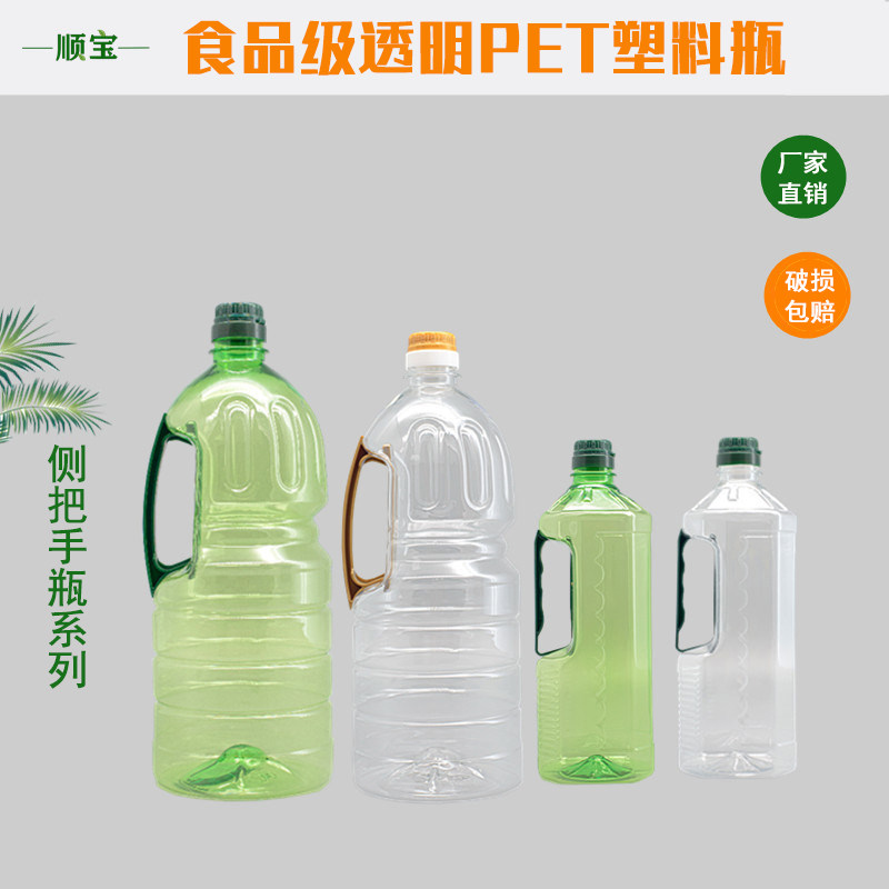 塑料油壶加厚侧把手瓶食品级pet油瓶酒瓶酒桶茶油菜籽油花生油桶,标准件/零部件/工业耗材,输送带/传送带,淘宝优惠券,粉丝福利购,淘宝优惠卷