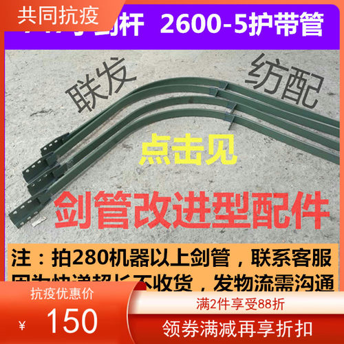 纺机配件 护带管加厚护剑管 新式无脚 标价10支总价747小剑杆织机