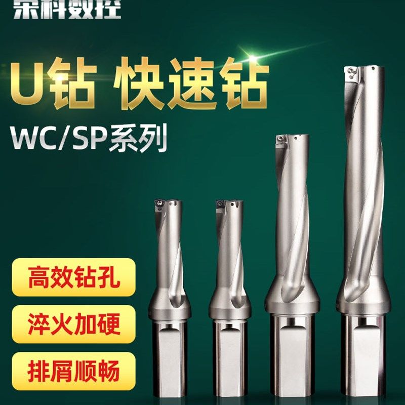 U钻快速钻头CNC数控刀杆铲钻SP平底喷水钻WC刀片打孔内冷钻暴力钻,童装/婴儿装/亲子装,儿童装饰手表,淘宝优惠券,粉丝福利购,淘宝优惠卷