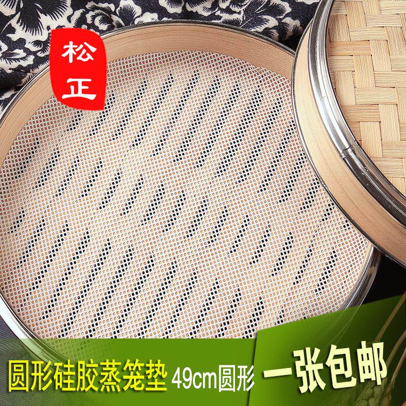 蒸锅防粘布蒸饭用的沙布蒸笼垫硅胶圆形不粘笼布蒸龙布蒸包子垫。