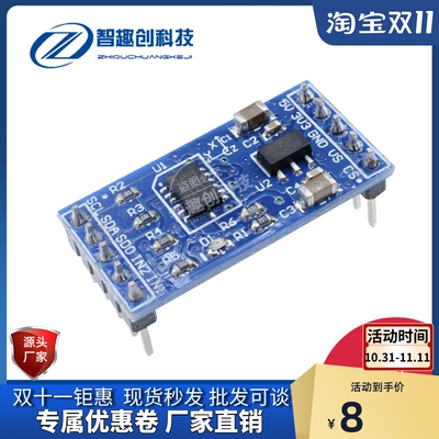 ADXL345传感器模块 数字式倾角传感器 加速度模块IIC/SPI数字传输