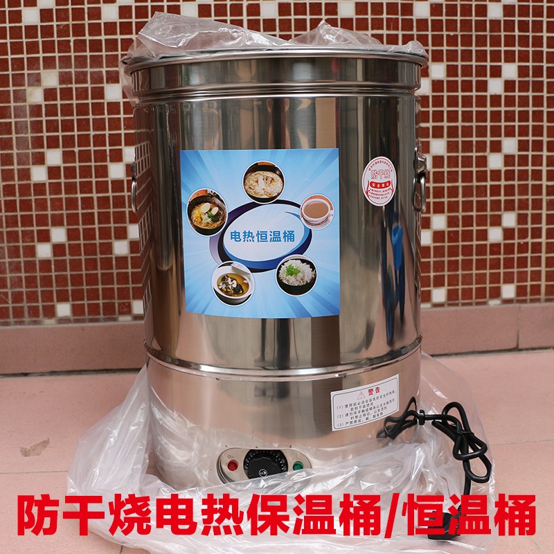 商用大容量不锈钢米饭保温桶电热恒温桶暖汤粥保温桶插电保温饭桶