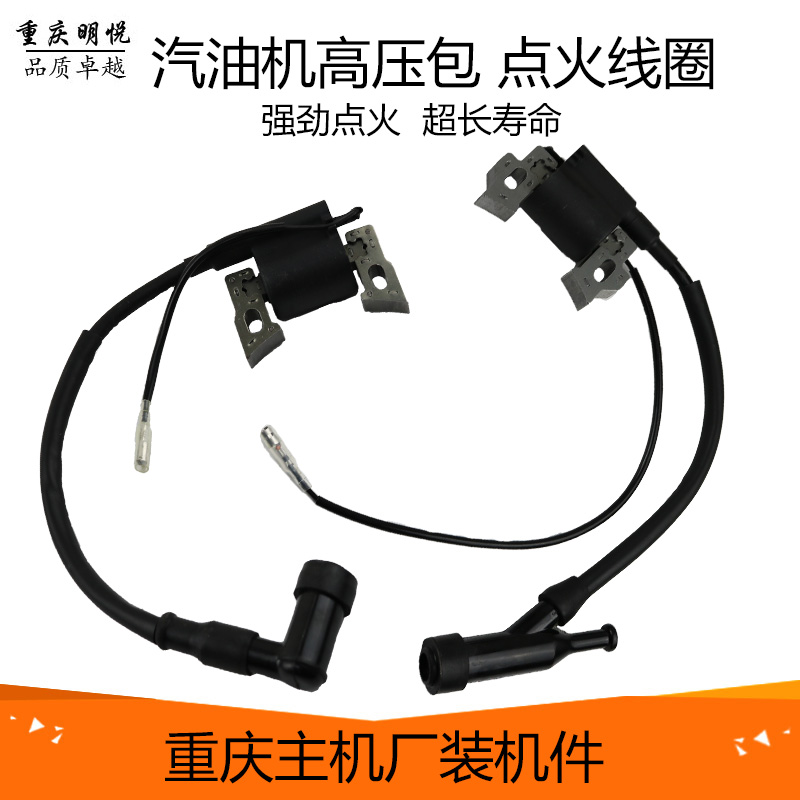 汽油发电机水泵配件152F168F170F188F高压包点火器2-8KW点火线圈