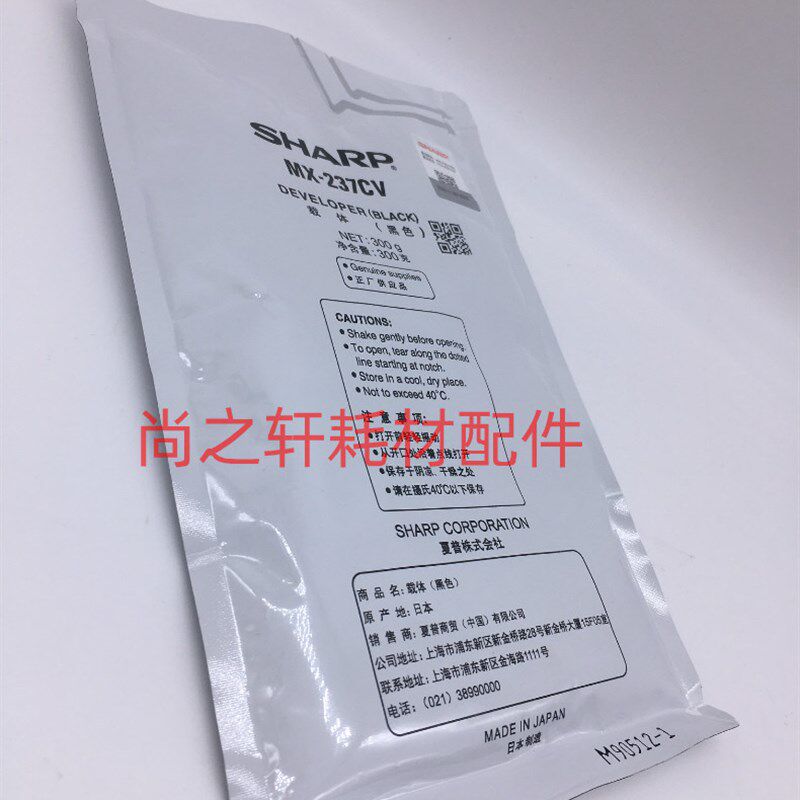 夏普MX 2658 3158 3558 SF 262 312 U N 显影仓 载体 显影剂 铁粉