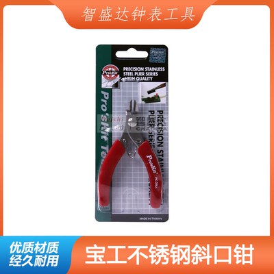 进口宝工1PK-396A 不锈钢斜口钳小钳子剪钳可剪铜丝斜嘴钳偏口钳