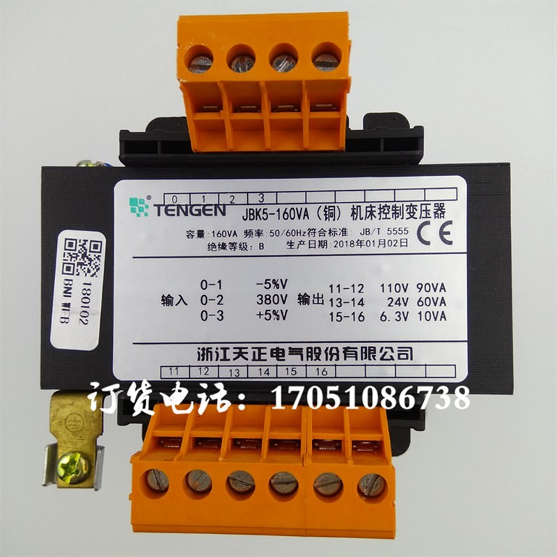 天正JBK5-160VA车床380V转110V24V6.3沈阳大连中捷机床控制变压器