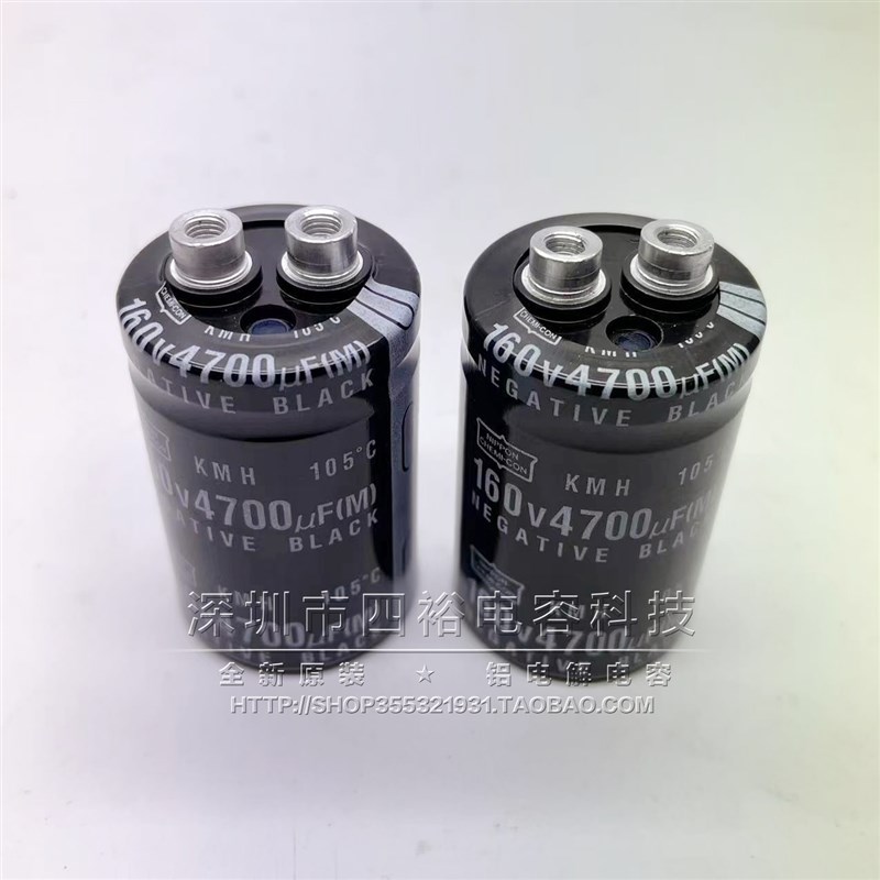 4700uf 160wv 电容器 螺丝脚 电解电容 160V4700uf 35*50 35x60MM