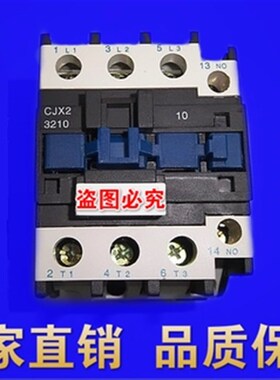 优质CJX2-3210Z直流接触器1201Z直流DC220V银点6511Z DC110V 0910