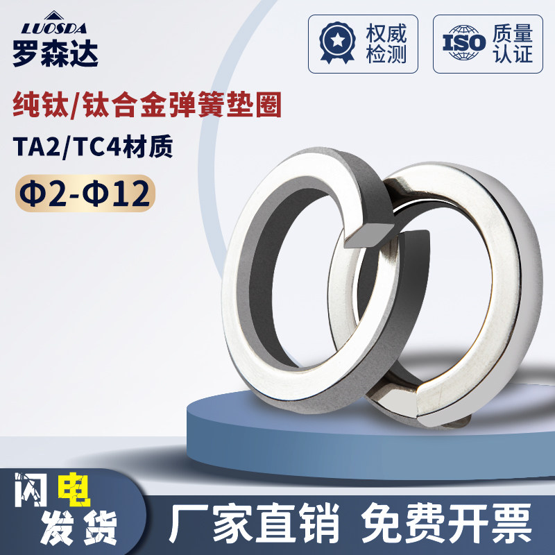 TA2/TC4纯钛/钛合金弹簧垫圈开口弹性弹垫片GB93垫圈介子,宠物/宠物食品及用品,宠物背包,淘宝优惠券,粉丝福利购,淘宝优惠卷