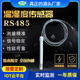工业级温湿度感测器模块RS485变送器高精度4 温湿度计 20mA风管式